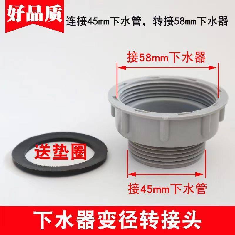不锈钢水槽洗菜盆拖把洗衣池转接器变径下水头转接管接头,家装主材,水槽下水器,淘宝优惠券,粉丝福利购,淘宝优惠卷