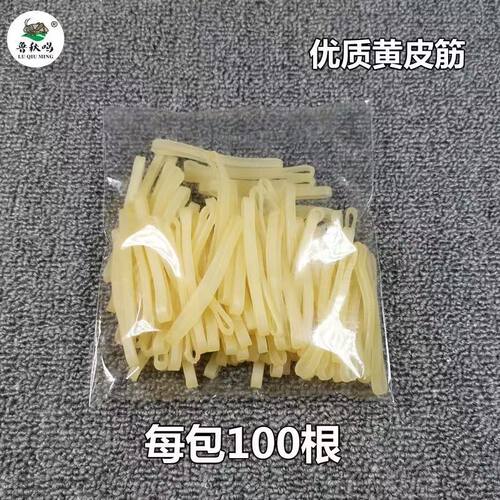 野生蛐蛐蟋蟀瓷罐泥盆用品用具 黑皮筋加长加厚黄皮筋 蛐蛐罐皮筋