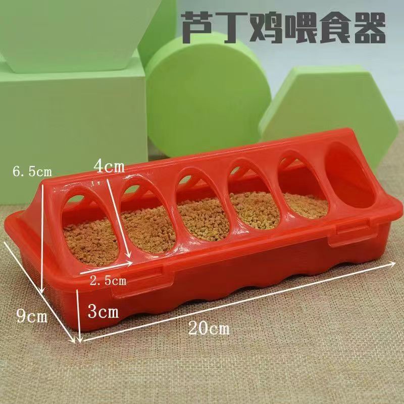 芦丁鸡食槽养鸡自动喂食器小鸡槽子小型自动饮水器鹌鹑饲料喂食器