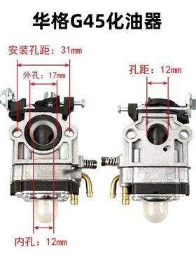 小松二冲程割草机G45/G35BC4310/3410富世华443R膜片式化油器配件
