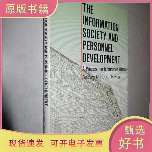 the information society and personnel development: a proposa