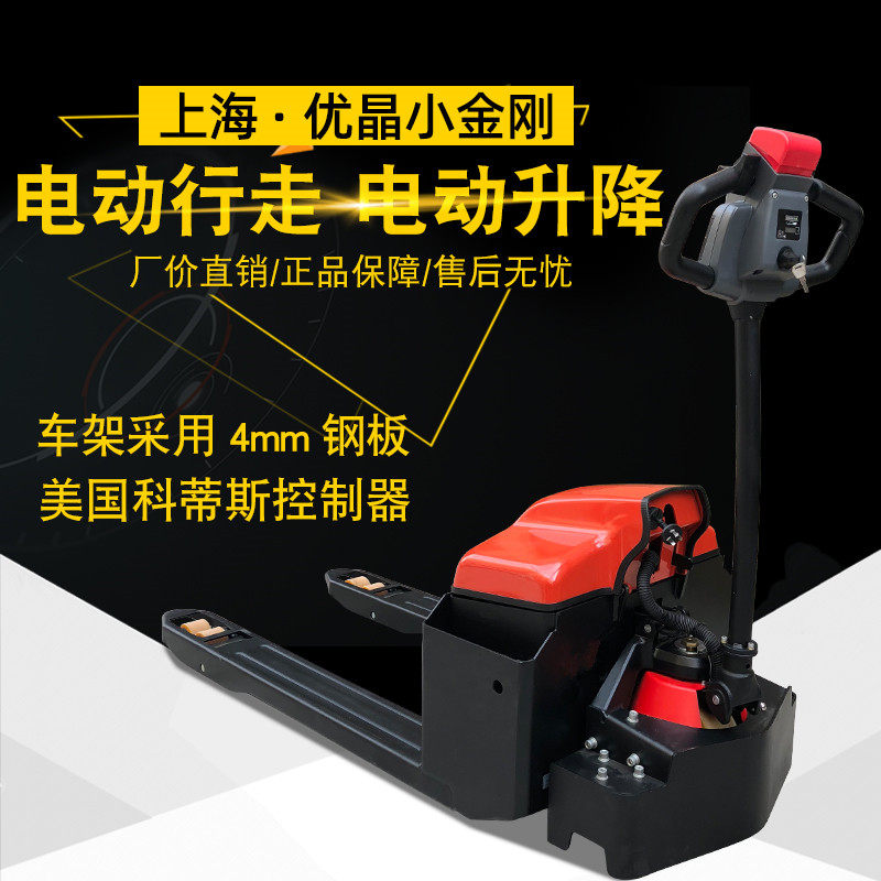 上海优晶液压2吨电动叉车搬运车