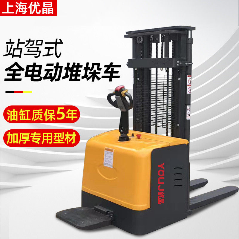 上海优晶电动叉车堆垛机