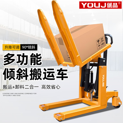 优晶多功能倾斜搬运车1吨翻转工位车升降可调90°