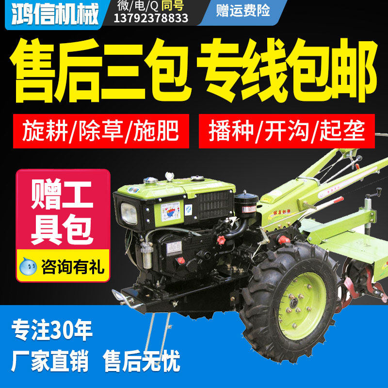 精品旋耕开沟马力水田手扶拖拉机