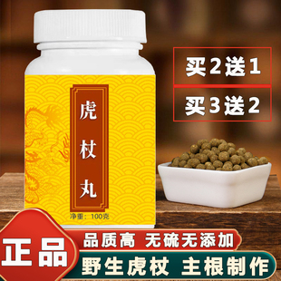 野生特级正品虎杖中药材虎杖丸苦杖斑杖根片可磨虎杖粉虎杖根