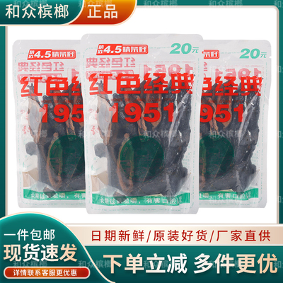 湘潭红色经典烟果槟榔条型籽大果子包邮袋装新鲜批发实惠装口味