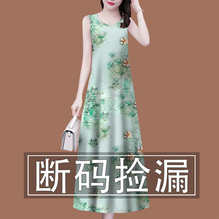 清仓捡漏-2025夏新款修身减龄遮肚妈妈装背心吊带中长款连衣裙女