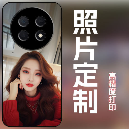 适用华为畅享90promax手机壳定制照片图案私人订制定做全包防摔磨砂保护套玻璃壳个性创意不撞壳