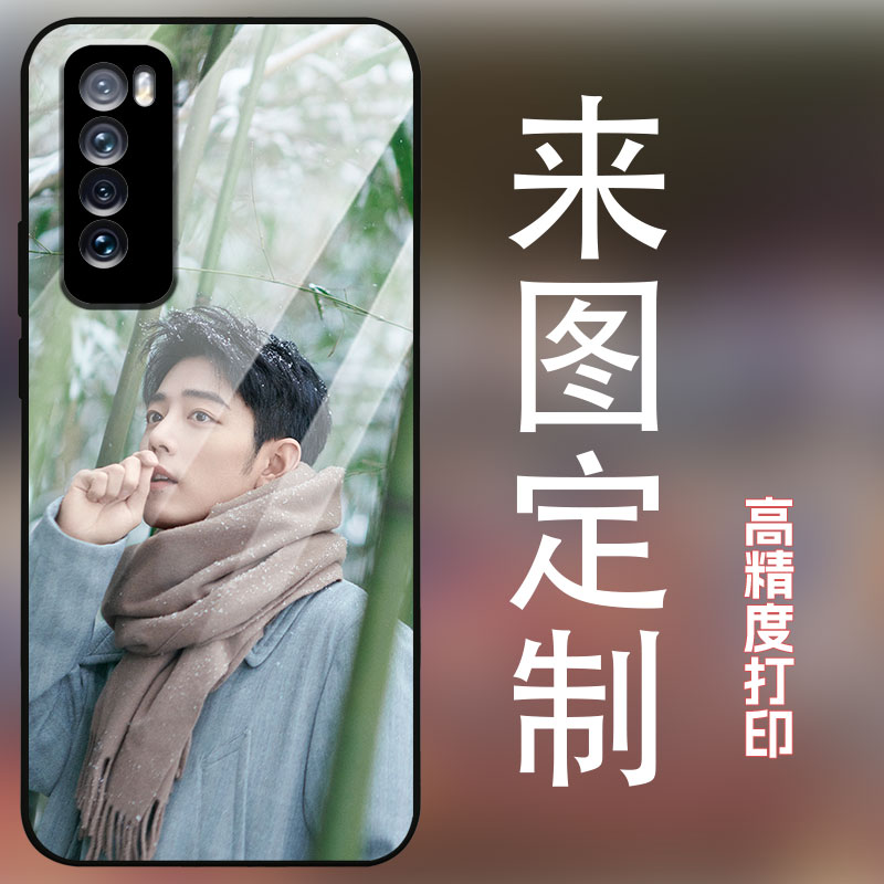 适用华为nova7 手机壳来图定制图案私人订制diy全包防摔磨砂保护套玻璃壳简约个性创意新款男女潮肖战se
