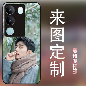 适用vivos17手机壳来图定制图案私人订制diy全包防摔磨砂保护套17pro玻璃壳个性创意新款男女潮肖战t