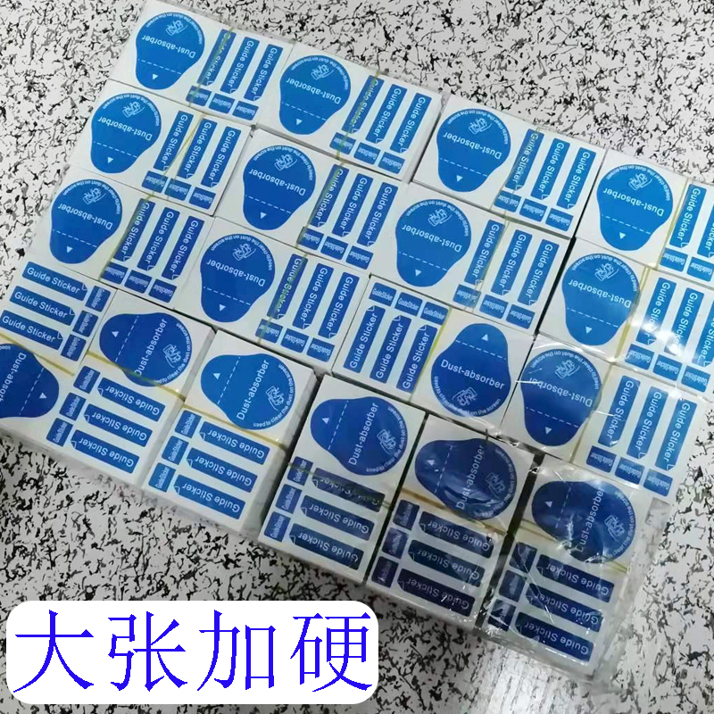 除尘贴除尘工具专用纠正贴