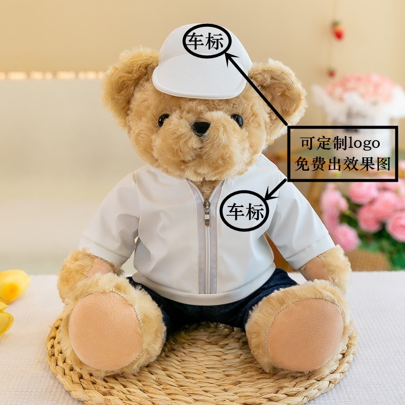 汽车企俱乐部定制车标小熊毛绒玩具车展公司活动赠送礼品印字logo
