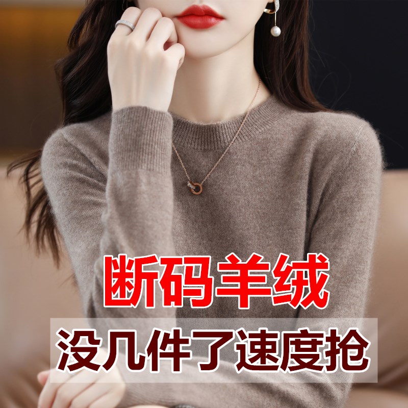 新款羊绒衫女低圆领宽松型毛衣