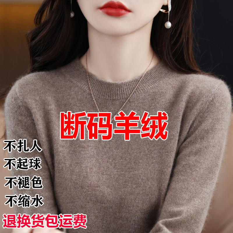 品牌高级感羊毛衫女秋冬新款