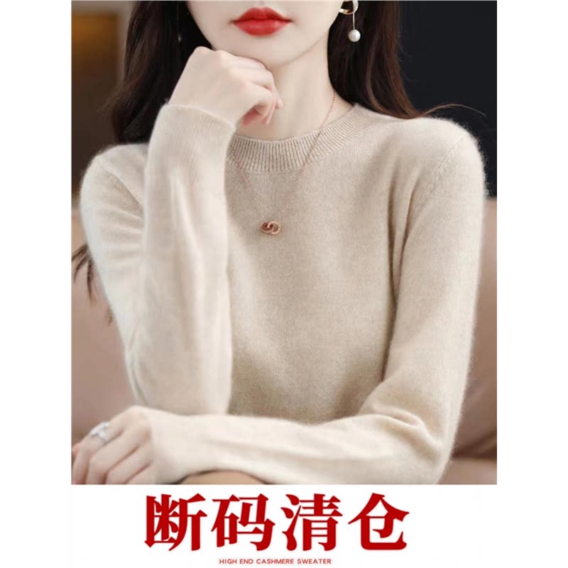 2026秋冬新款通勤女低圆领宽松高级感显瘦毛衣百搭羊毛针织打底衫