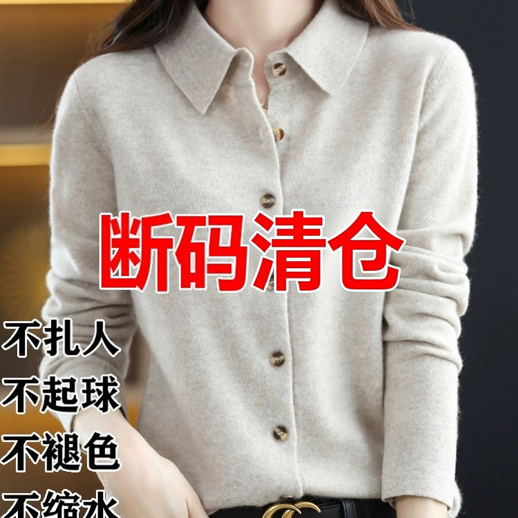 品牌清仓新款断码通勤开衫女春秋新款宽松毛衣外套翻领针织毛衫