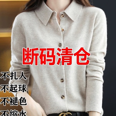 清仓断码羊绒翻领开衫女春秋