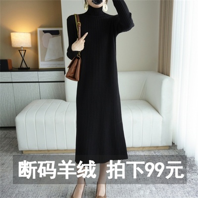 修身内搭羊毛打底毛衣裙