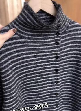 2025秋冬法式深灰色条纹高领针织开衫女侧扣显瘦气质毛衣洋气外套