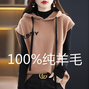 连帽羊毛针织马甲女秋冬新款背心无袖叠穿宽松坎肩外搭帽衫坎肩潮