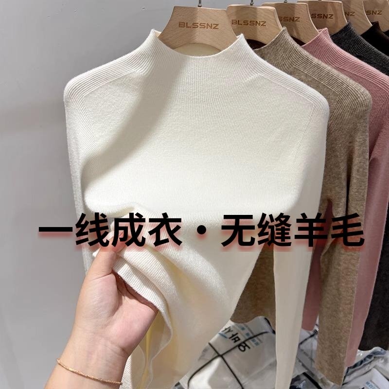 秋冬100%软糯羊毛衫女半高领白色内搭针织打底衫修身气质中领毛衣