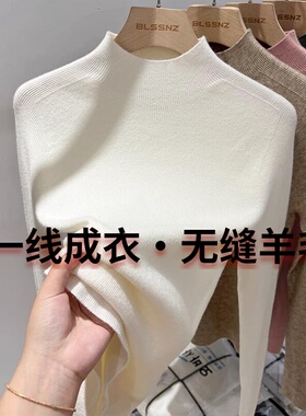 秋冬100%软糯羊毛衫女半高领白色内搭针织打底衫修身气质中领毛衣