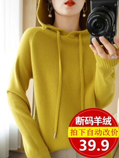 羊毛连帽针织卫衣女小个子毛衣春秋新款 宽松小众设计感上衣 短款