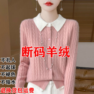 长袖 断码 翻领针织开衫 秋冬季 毛衣麻花纯色外套 清仓百搭100羊毛衫