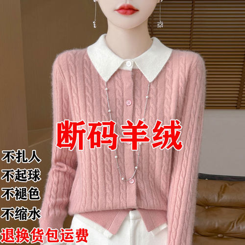 断码清仓百搭100羊毛衫秋冬季翻领针织开衫长袖毛衣麻花纯色外套