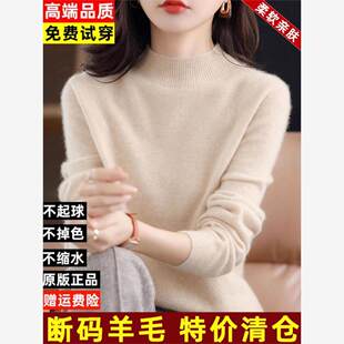 断码百搭显瘦秋冬新款半高领毛衣女套头宽松羊毛内搭打底衫