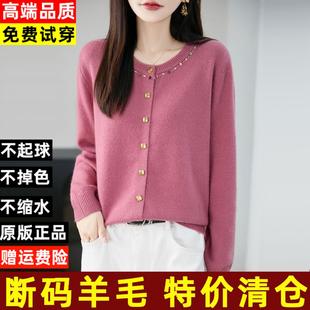 断码清仓新款秋季圆领100羊毛针织开衫外套女时尚短款外搭毛衣潮