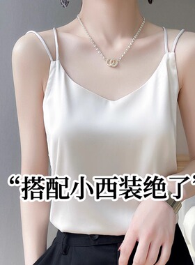 真丝吊带背心女内搭白色美背醋酸上衣缎面夏小西装桑蚕丝打底衫