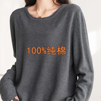 100%全棉细腻亲肤纯棉针织毛衣女春秋新款今年流行宽松大码打底衫