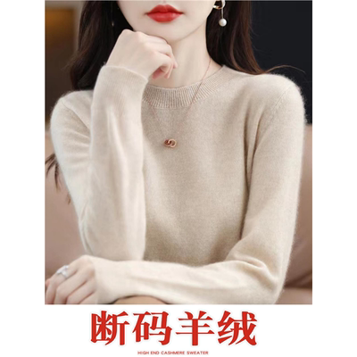 2025秋冬新款羊绒衫女低圆领宽松显瘦毛衣百搭100羊毛针织打底衫