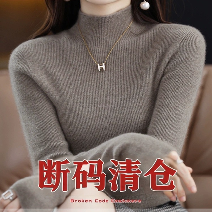 断码清仓2025针织衫女秋冬新款半高领毛衣修身内搭纯色打底衫加厚
