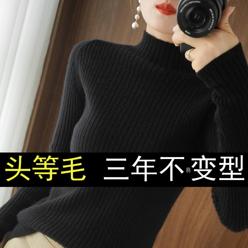 不起球打底衫女2023年洋气半高领毛衣修身针织紧身秋冬内搭羊毛衫