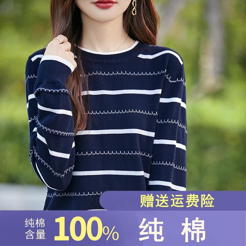 100%纯棉休闲条纹针织打底衫女2024新款春秋内搭大码女装秋冬毛衣