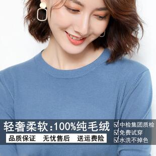 不起球内搭针织羊毛衫 断码 毛衣宽松大码 女薄款 清仓秋冬圆领打底衫