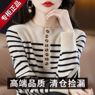 圆领宽松百搭条纹长袖 羊毛衫 羊绒毛衣宽松针织打底女 秋冬新款 断码