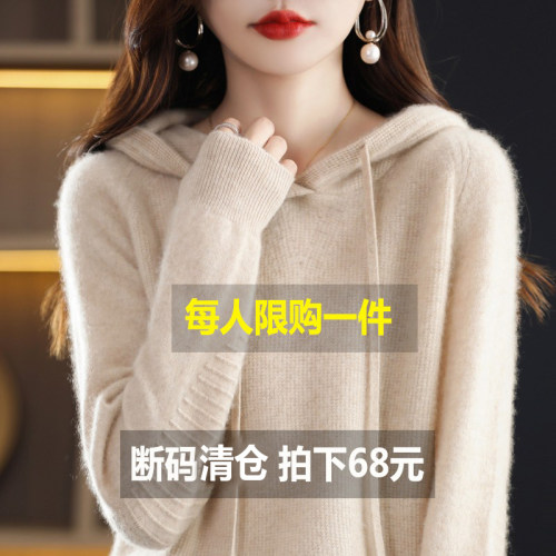 配大衣的内搭带帽毛衣女2025春秋冬新款连帽针织卫衣打底衫加厚