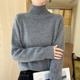 长袖 细腻亲肤高立领针织衫 毛衣女宽松羊绒上衣秋冬羊毛内搭打底衫
