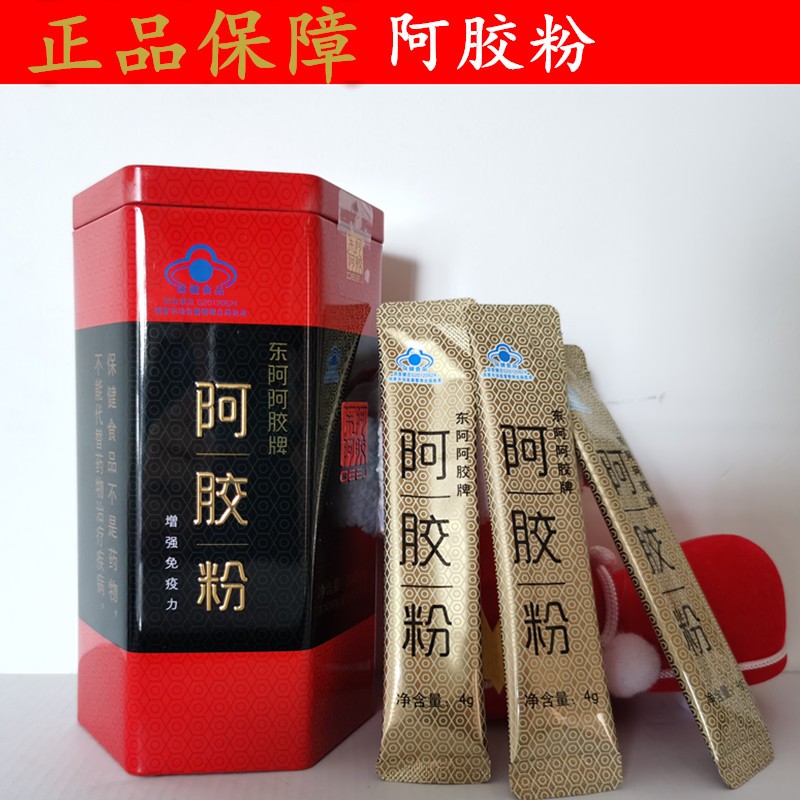 正品东阿阿胶粉30袋*3g/盒装阿胶速溶粉阿胶块阿胶原粉山东阿胶