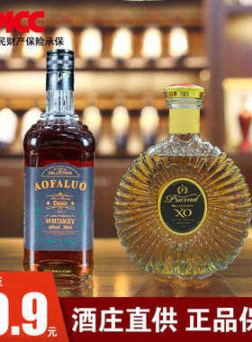 法国洋酒组合威士忌xo白兰地调酒烈酒正品酒吧进口源酒酒水