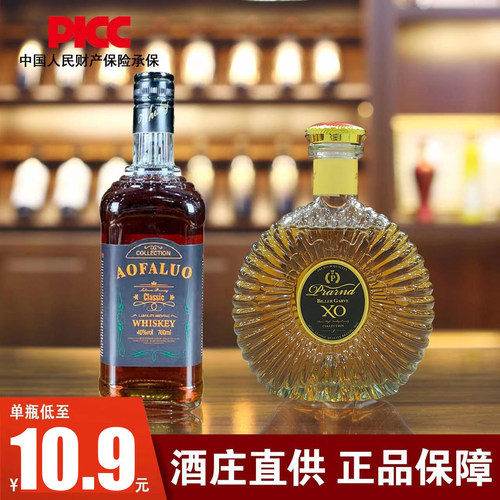 法国洋酒组合威士忌xo白兰地