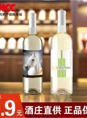 干白葡萄酒法国原汁进口买一送一2瓶6瓶装12°红酒高档送礼750ml
