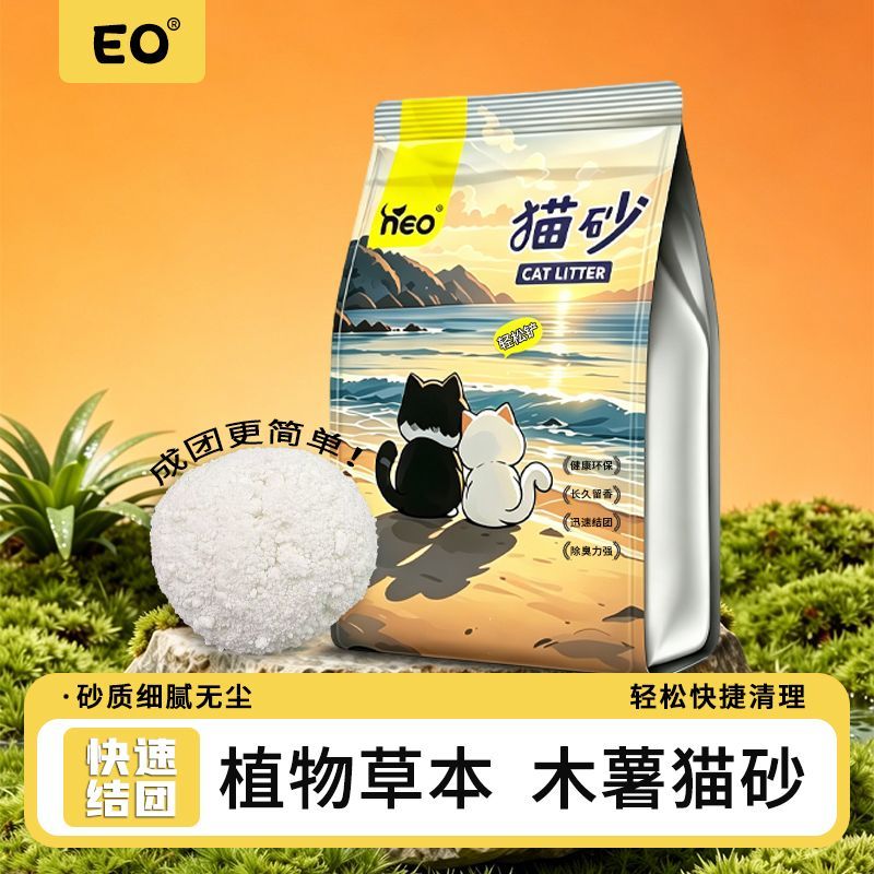 纯木薯猫砂天然植物砂吸水结团