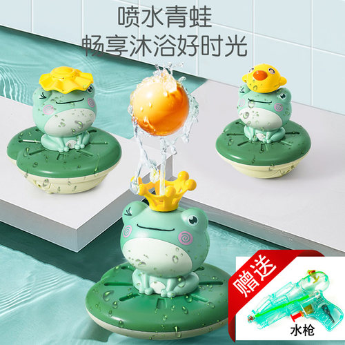 抖音电动喷水小青蛙浴室洗澡戏水