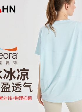 威曼凉感防晒短袖瑜伽服女夏薄款宽松遮肉休闲速干运动上衣