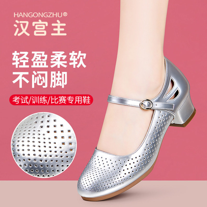 银色中跟舞蹈鞋新款软底广场舞鞋镂空跳舞鞋女鞋中老年成人舞蹈鞋